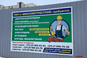 «Дефицит кадров». Кого не хватает на рынке труда в Минске