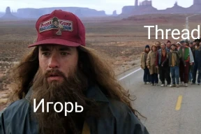 «Здравствуйте, меня зовут Игорь и я попал в топы Threads»